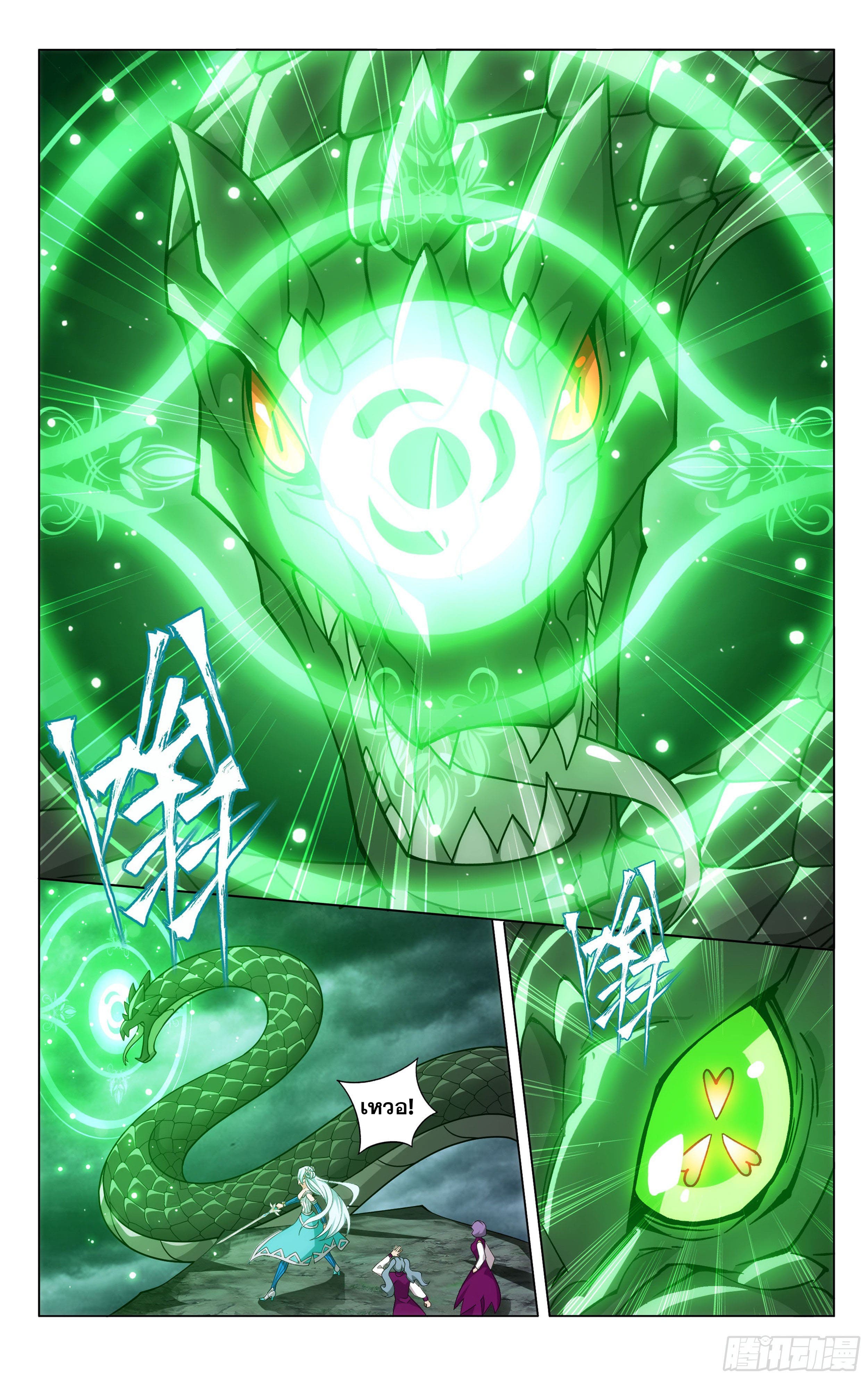 Doupo Cangqiong (ชนจีน) ตอนที่ 74 หน้า 20