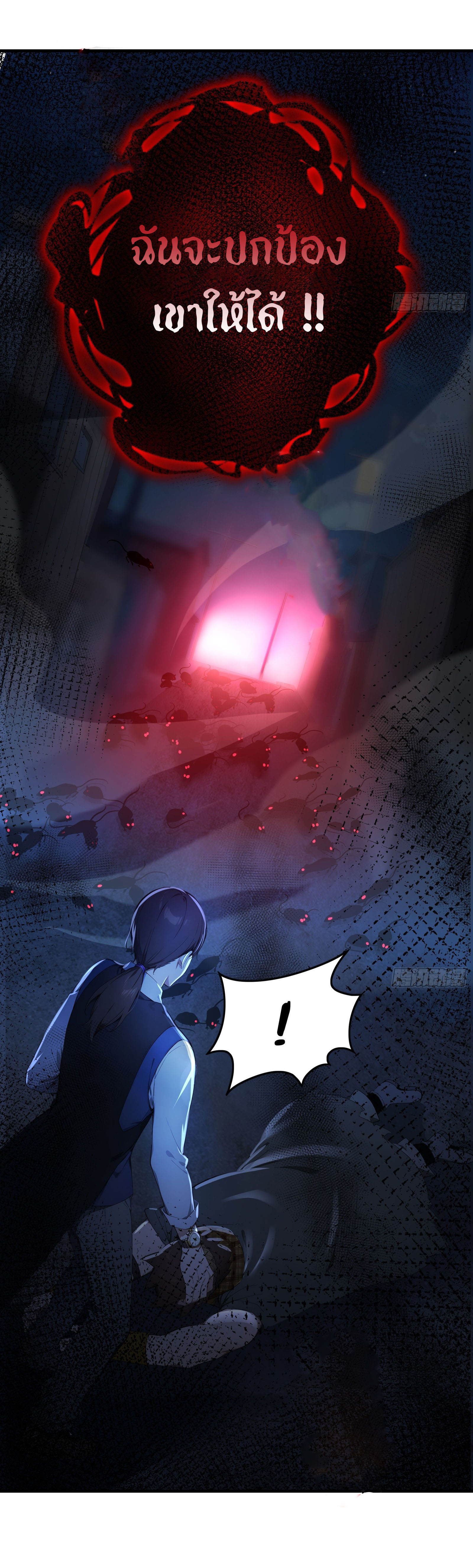 ภัยพิบัติวันหายนะ ตอนที่ 11 หน้า 18