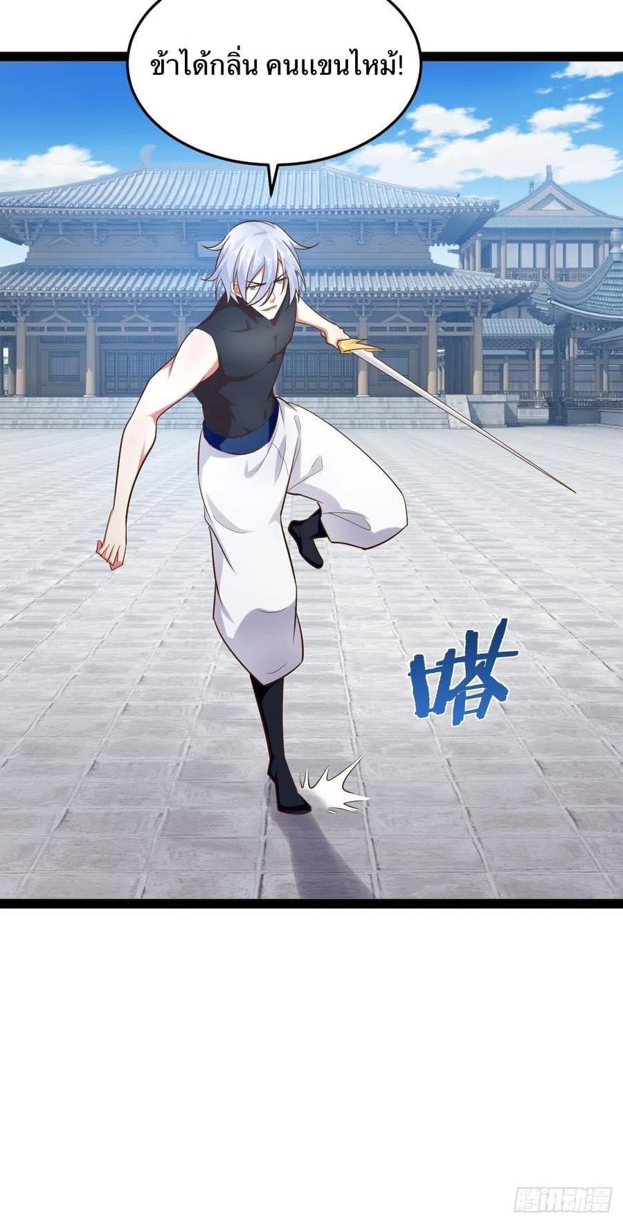 เทพนักเปิดซิง ต่างโลก (เมียร้อยคน) ตอนที่ 27 หน้า 35