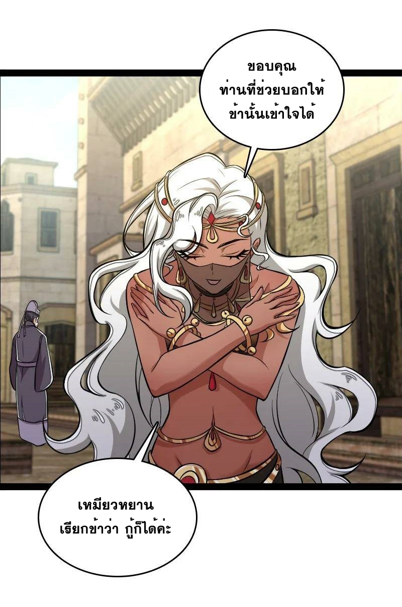 ชีวิตอันสันโดษของจักพรรดิ์หลินเกอ ตอนที่ 85 หน้า 27