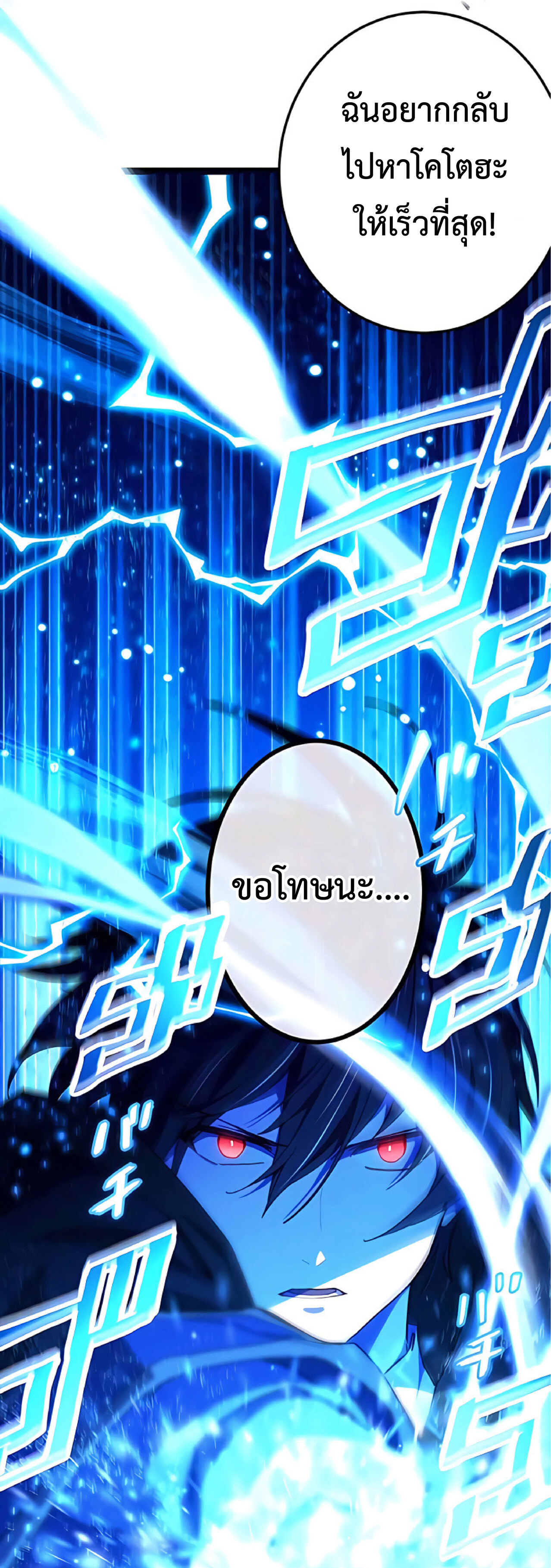 การกลับชาติมาเกิดของจอมเวทย์ต้องห้าม (Reincarnation of the Forbidden Archmage) ตอนที่ 18 หน้า 18