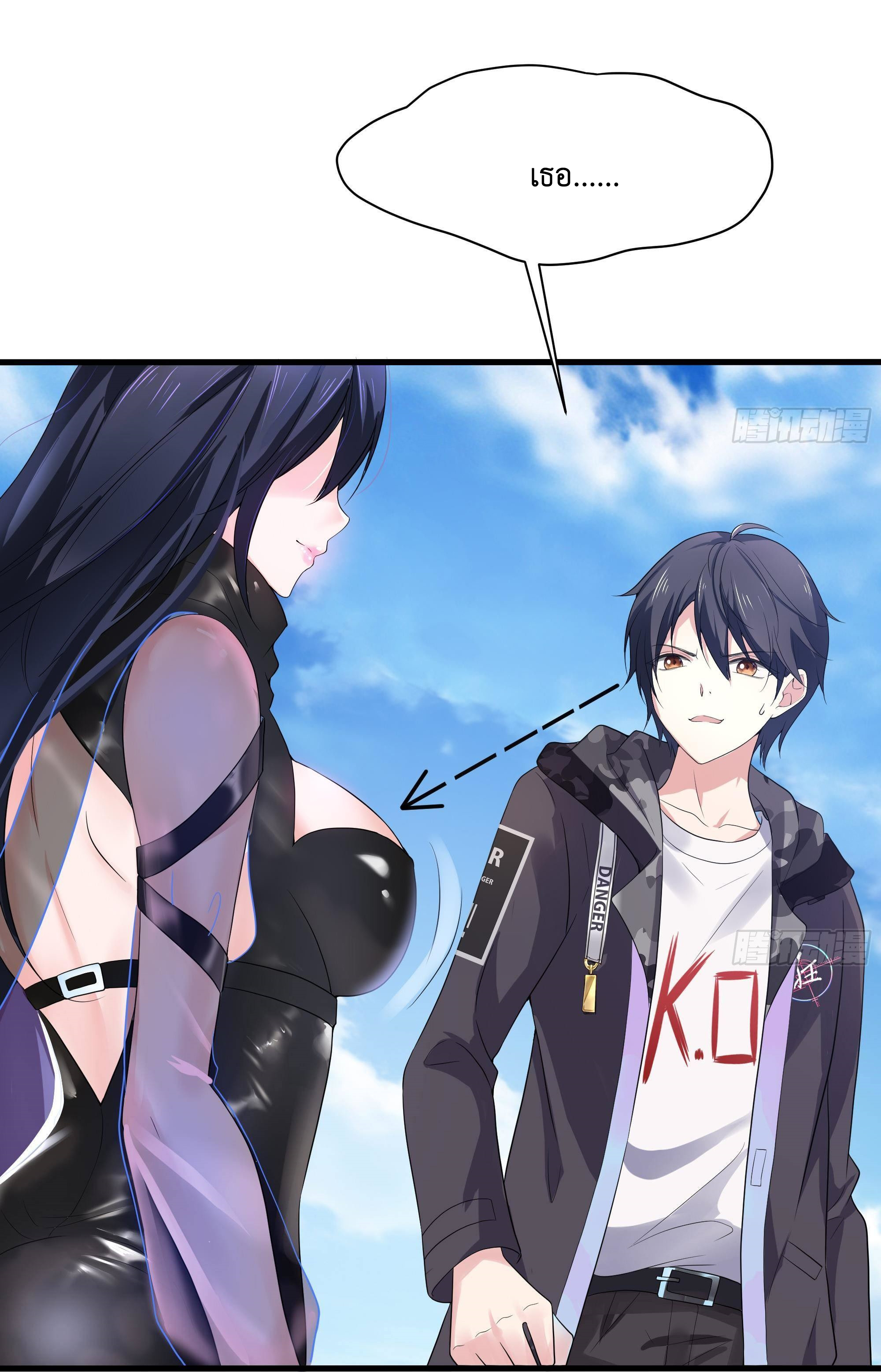 King of Hell ราชาแห่งยมโลก ตอนที่ 7 หน้า 15