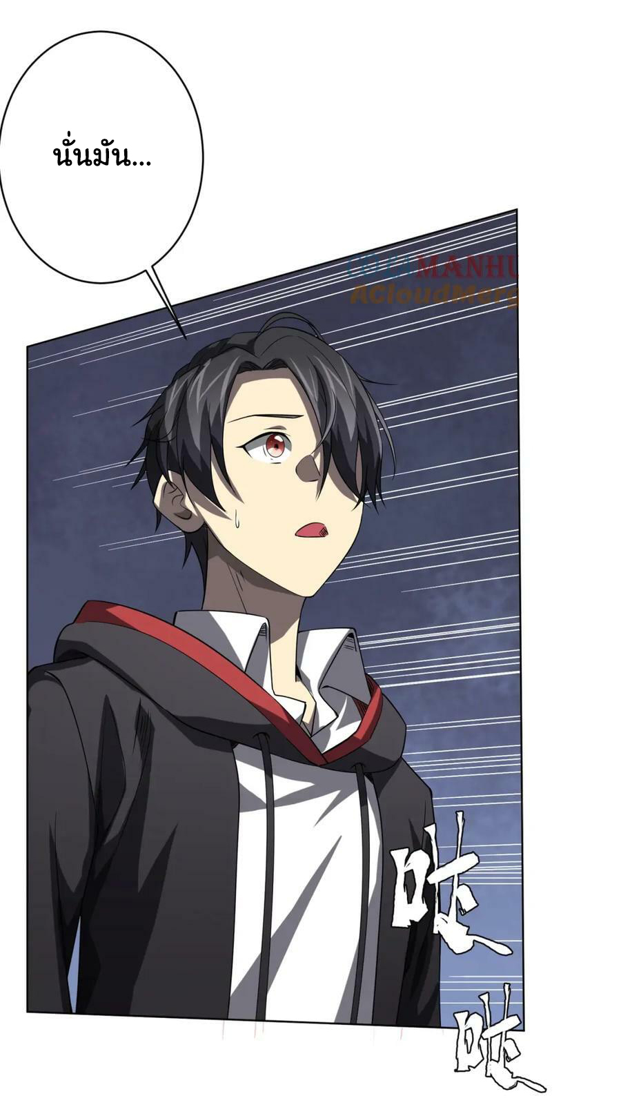 Start with trillions of coins ตอนที่ 22 หน้า 13