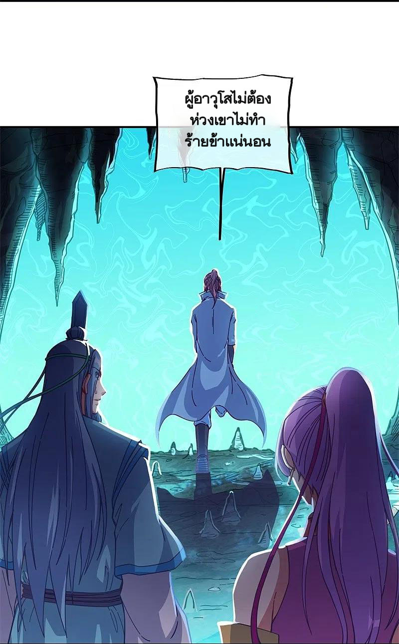 peerless battle spirit ตอนที่ 365 หน้า 27