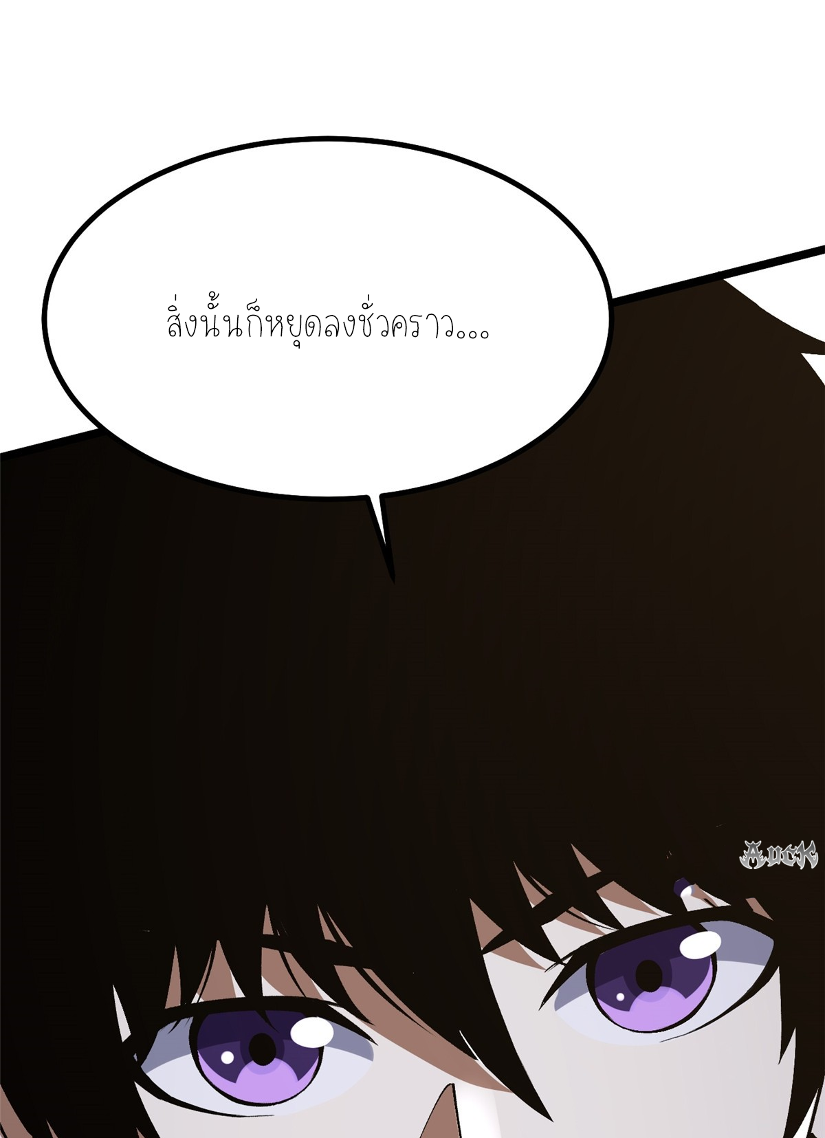 ไม่อยากเรียนทักษะ แห่งคำสาปเลย! ตอนที่ 17 หน้า 86