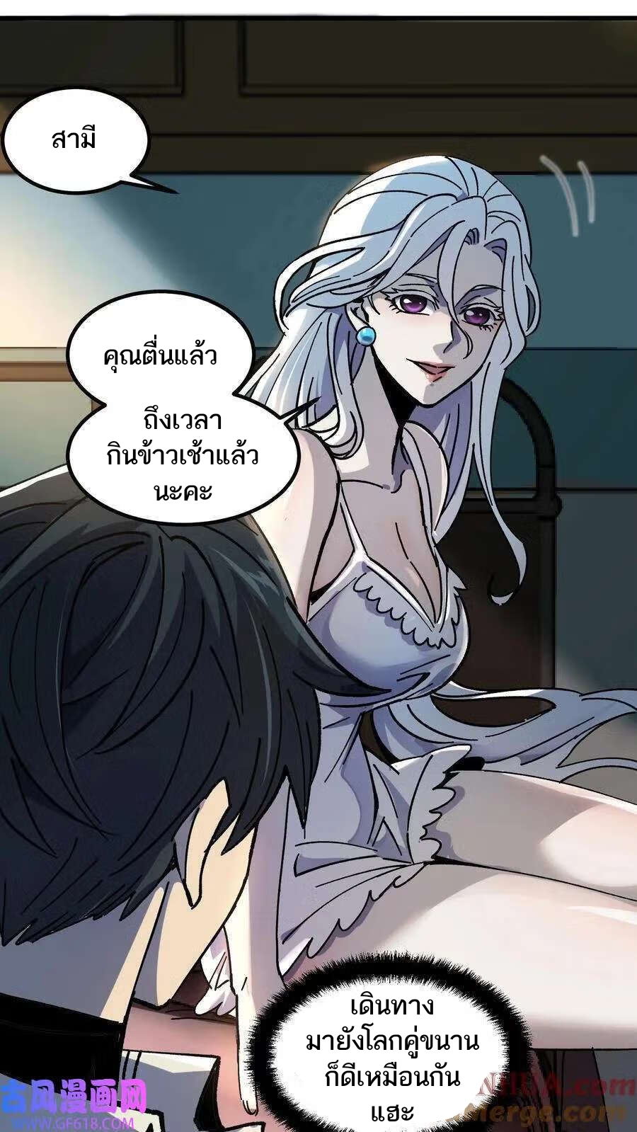 Weird And Hard To Kill? Sorry, I’m The Real Immortal ตอนที่ 1 หน้า 21