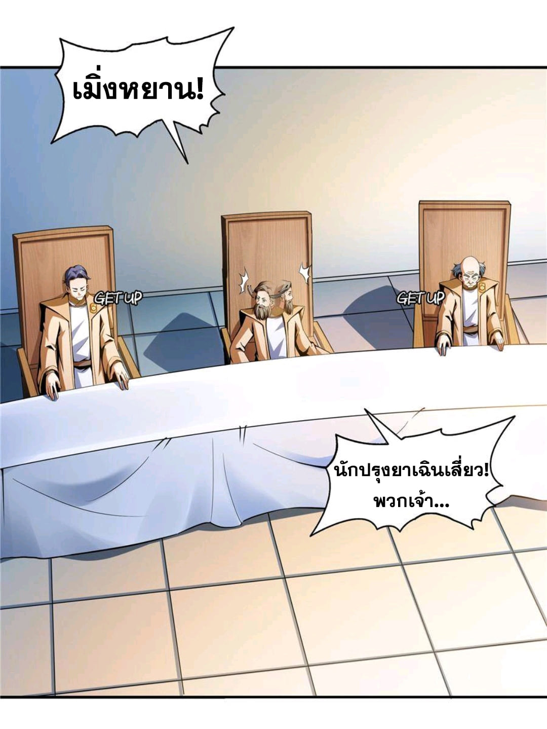 Library Of Heaven's Path ตอนที่ 69 หน้า 7