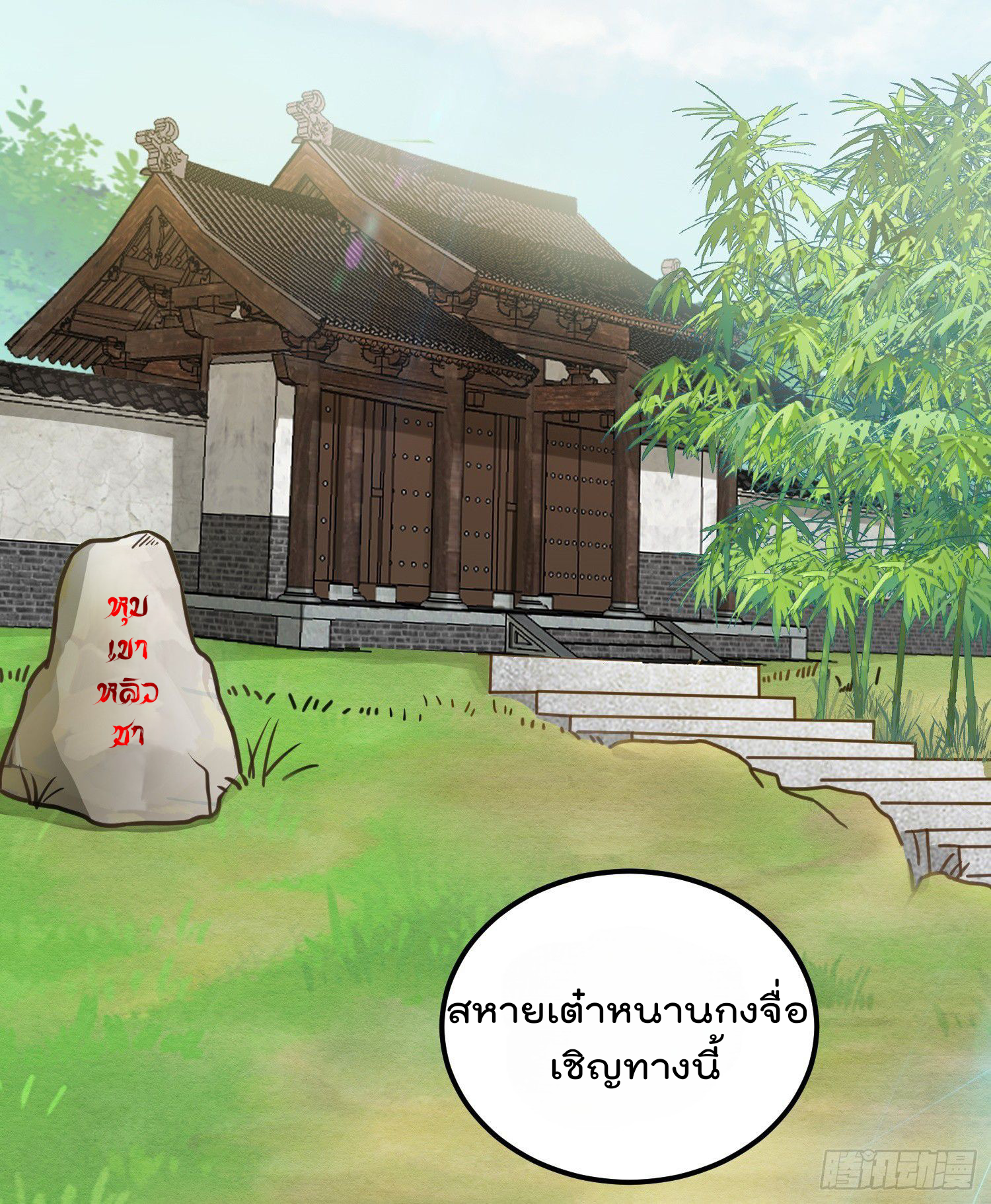 สมบัติทั้งหมดที่ข้าทิ้งไปตอนนี้กลายเป็นผู้หญิงไปซะแล้ว (ชนต้นฉบับ) ตอนที่ 6 หน้า 12