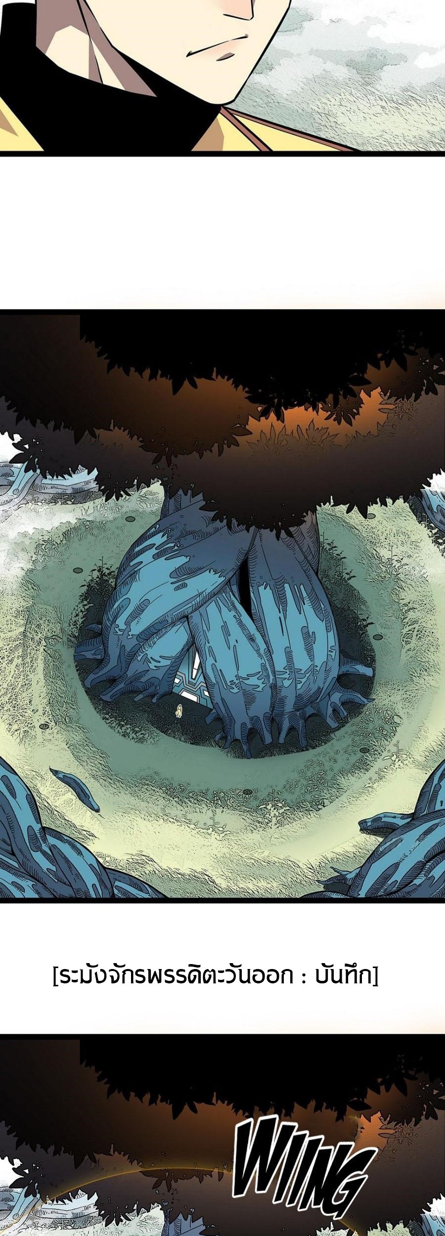 It all starts with playing game seriously ตอนที่ 128 หน้า 9