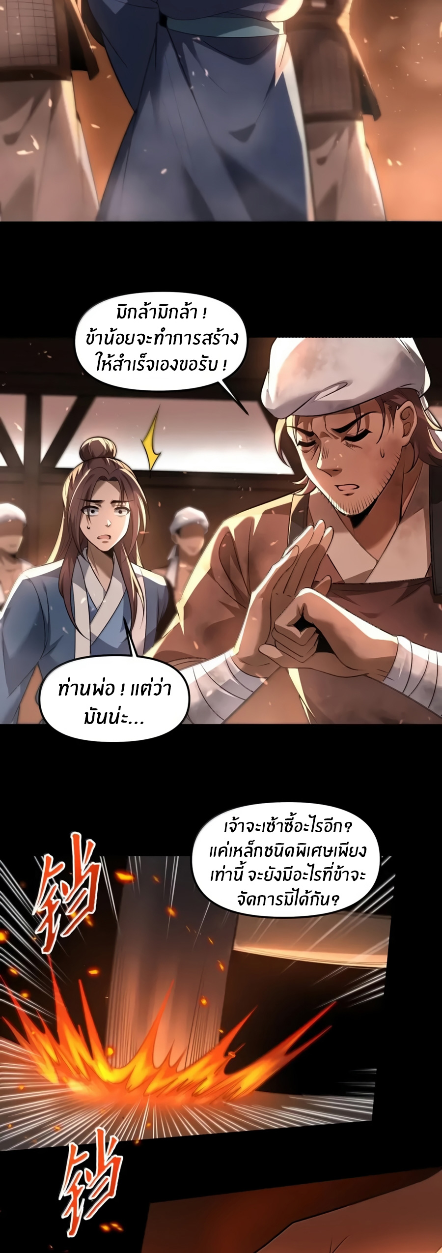 During the live broadcast, I proposed to the female ghost - she really agreed?! ตอนที่ 83 หน้า 38