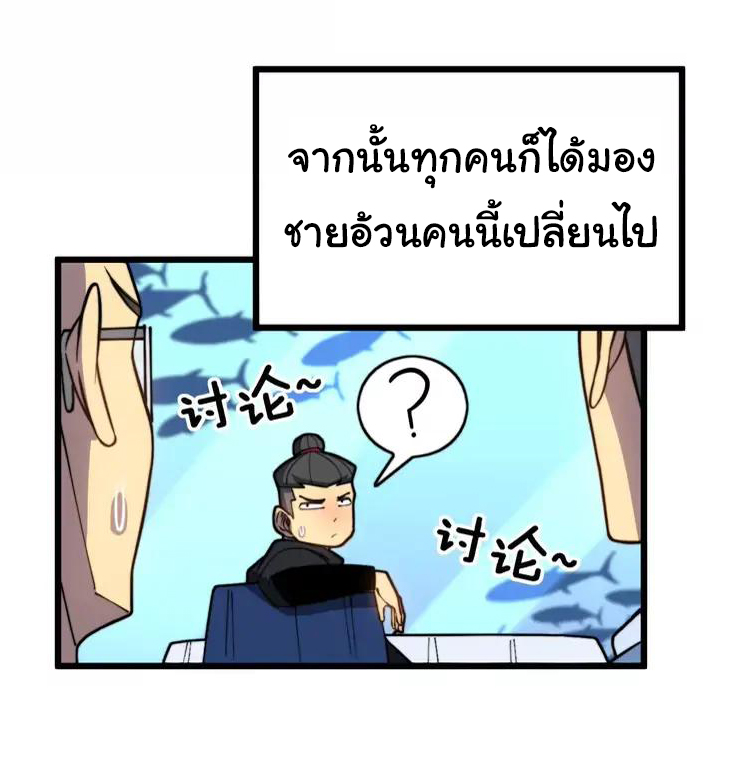 Bad Hand Witch Doctor สุดยอดพ่อมดหมอผี ตอนที่ 253 หน้า 43