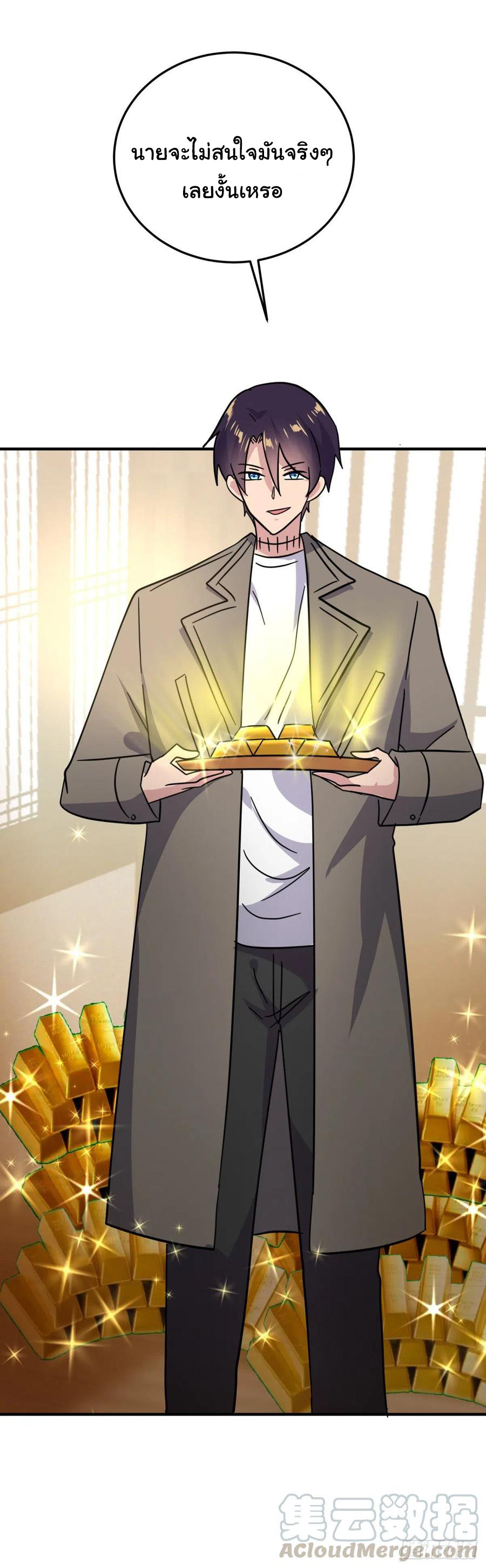 ระบบไลฟ์สด เจ้าพ่อสายเปย์ ตอนที่ 89 หน้า 24