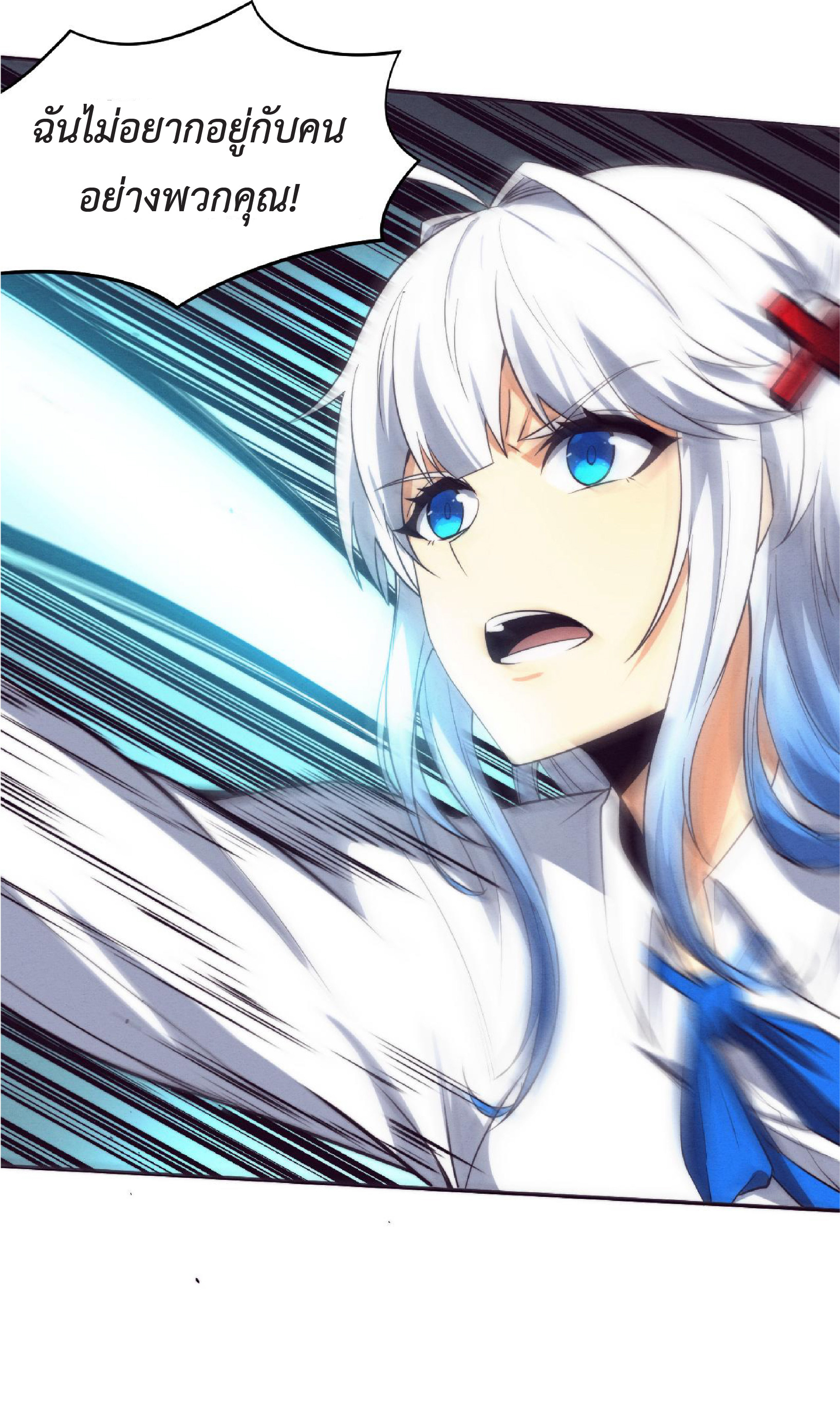 the frenzy of evolution การวิวัฒนาการที่บ้าคลั่ง ตอนที่ 134 หน้า 5