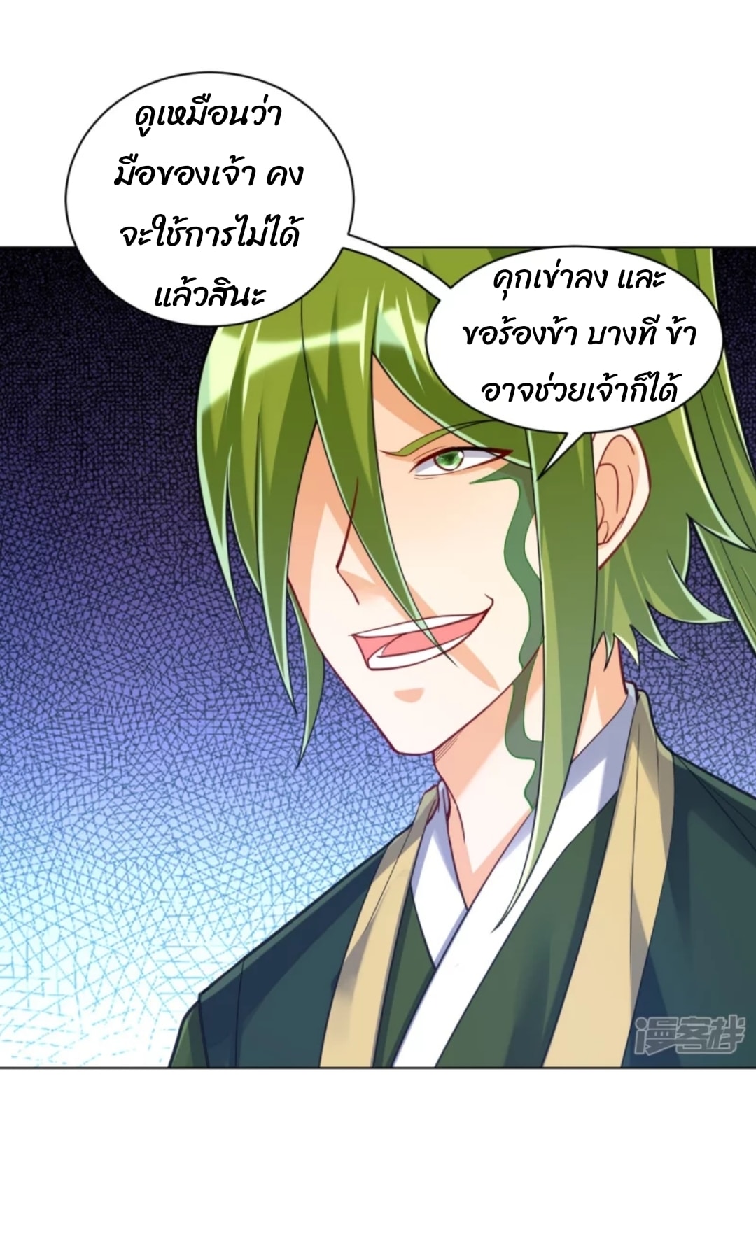 ข้ารับใช้ชั้นหนึ่ง ตอนที่ 263 หน้า 13