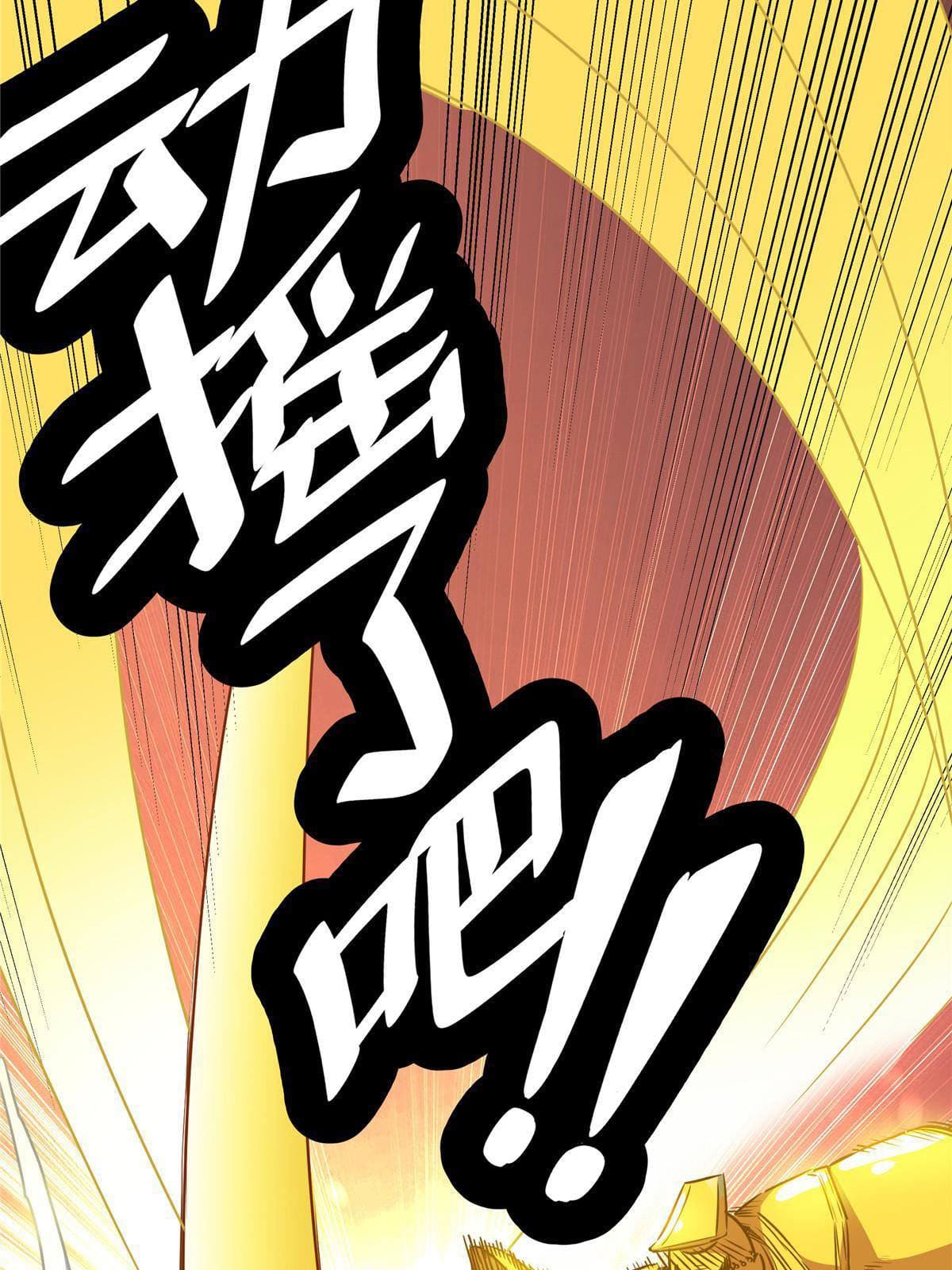 ราชันอหังการ - Emperor's Domination ตอนที่ 16 หน้า 30