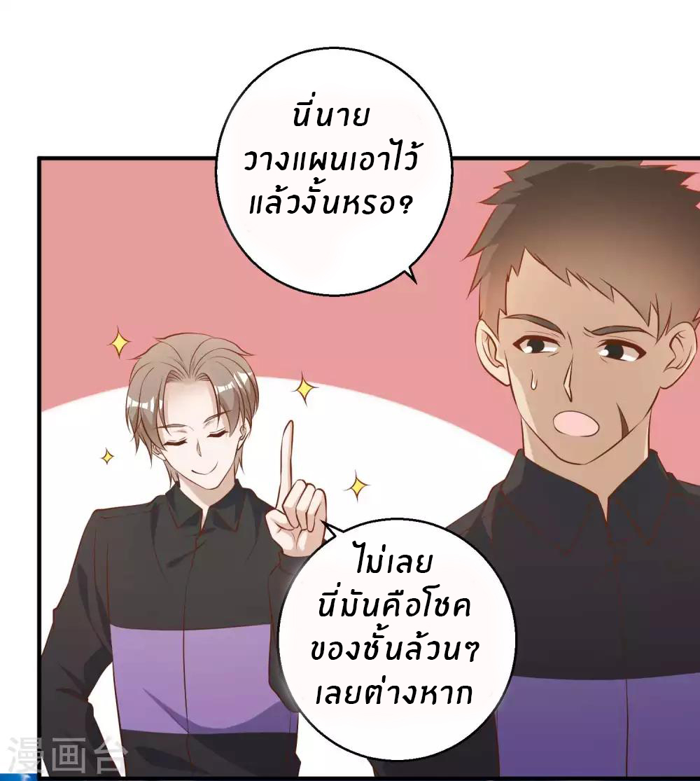 God Fisherman ตอนที่ 53 หน้า 17