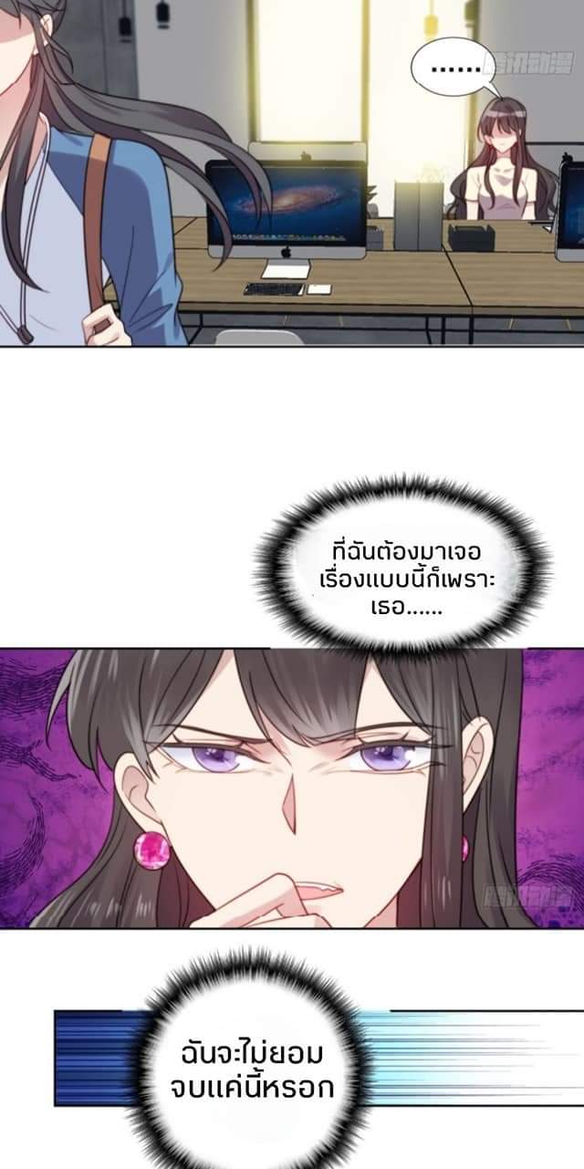 MakeUp Queen ตอนที่ 8 หน้า 10