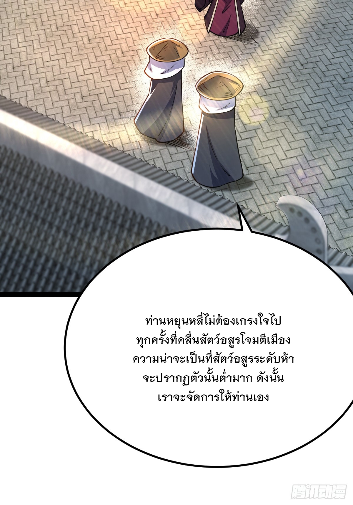 เทพกระบี่มรณะ (ชนจีน) ตอนที่ 90 หน้า 30