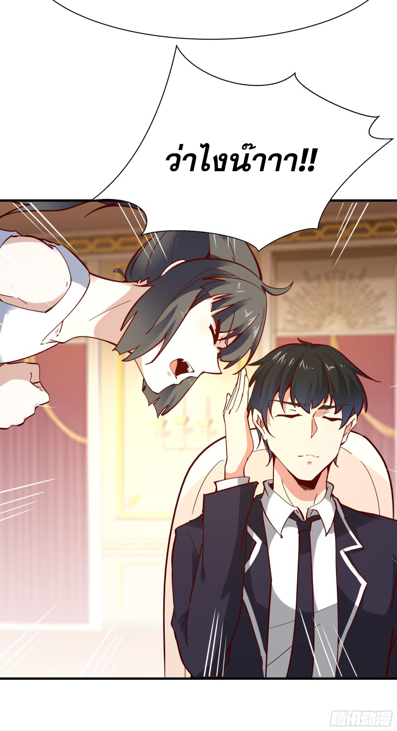 Rebirth City Deity - การเกิดใหม่ของเทพเซียนแห่งนคร ตอนที่ 39 หน้า 8