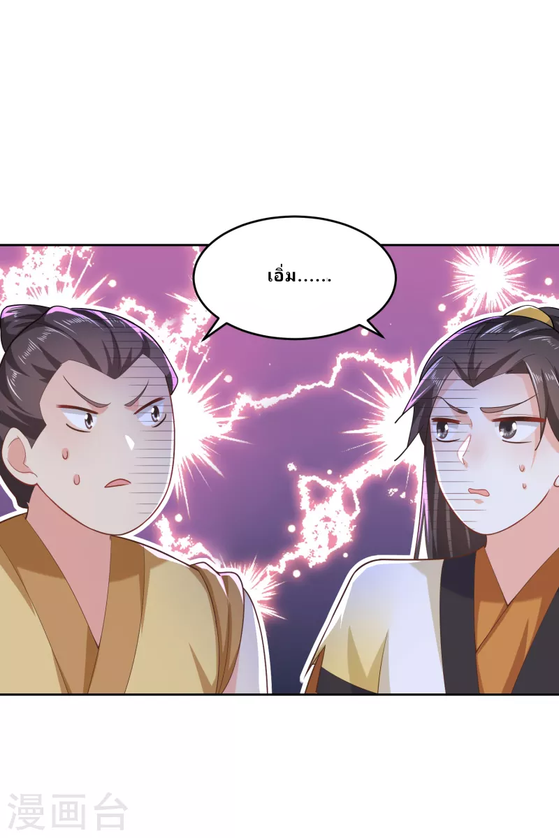 The ultimate crazy son-in-law—สุดยอดลูกเขยสุดบ้าที่แข็งแกร่งที่สุด ตอนที่ 78 หน้า 22