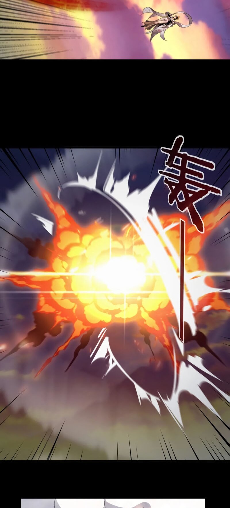 ข้าคือจอมวายร้ายผู้ยิ่งใหญ่ (ชนจีนก่อนใคร) ตอนที่ 63 หน้า 21