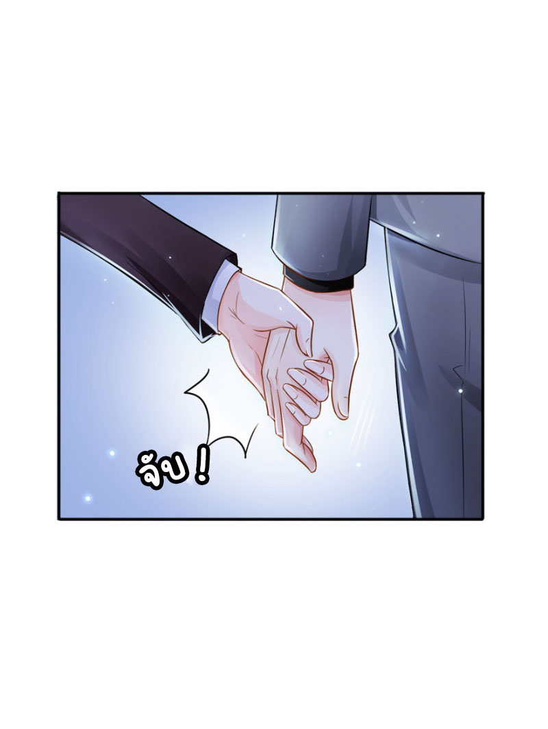 (ชนจีน)Perfect Secret Love The Bad New Wife Is a Little Sweet ตอนที่ 25 หน้า 32