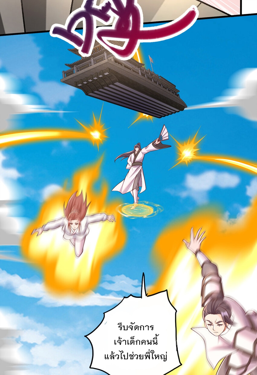 ด้วยเขตแดนกระบี่ ข้าสามารถเป็นเซียนกระบี่ได้ ตอนที่ 79 หน้า 35