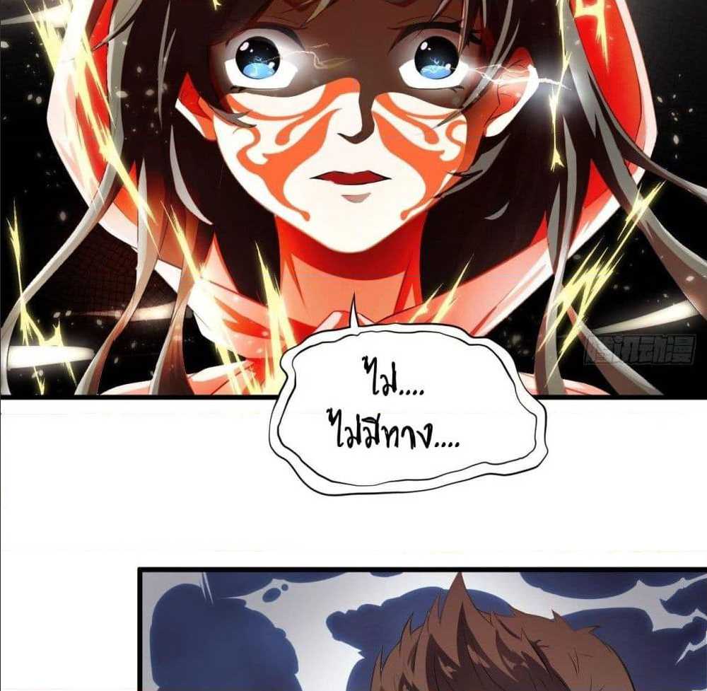 High energy strikes ตอนที่ 9 หน้า 33