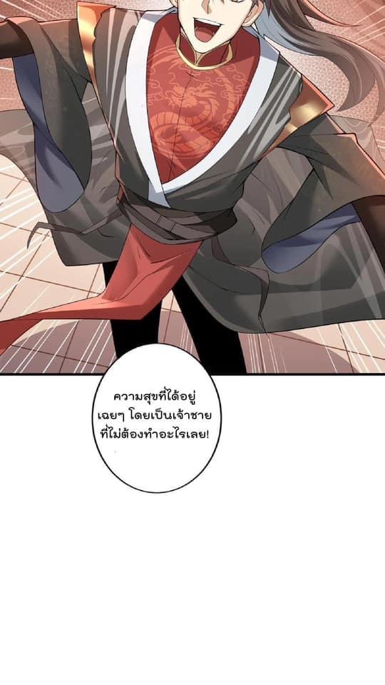 สุดยอดนักฆ่ากลับชาติมาเกิดใหม่ ตอนที่ 1 หน้า 36