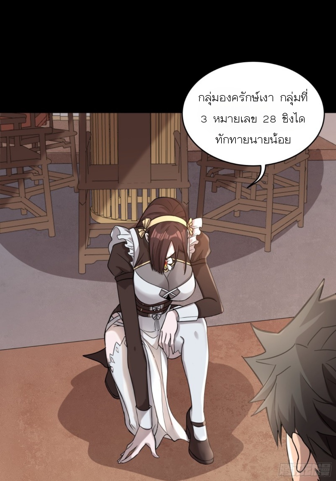 Legend of Star Genera ชนจีน ตอนที่ 92 หน้า 20
