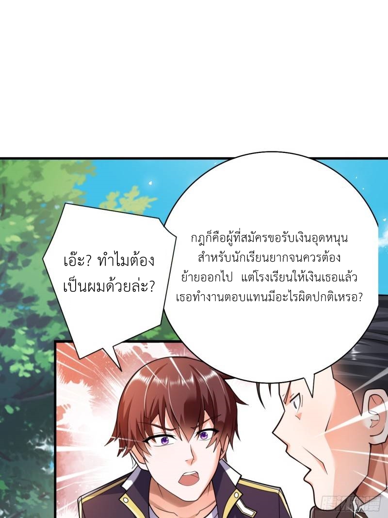 In this world, how can one be depressed and inferior to others for long? ตอนที่ 1 หน้า 19