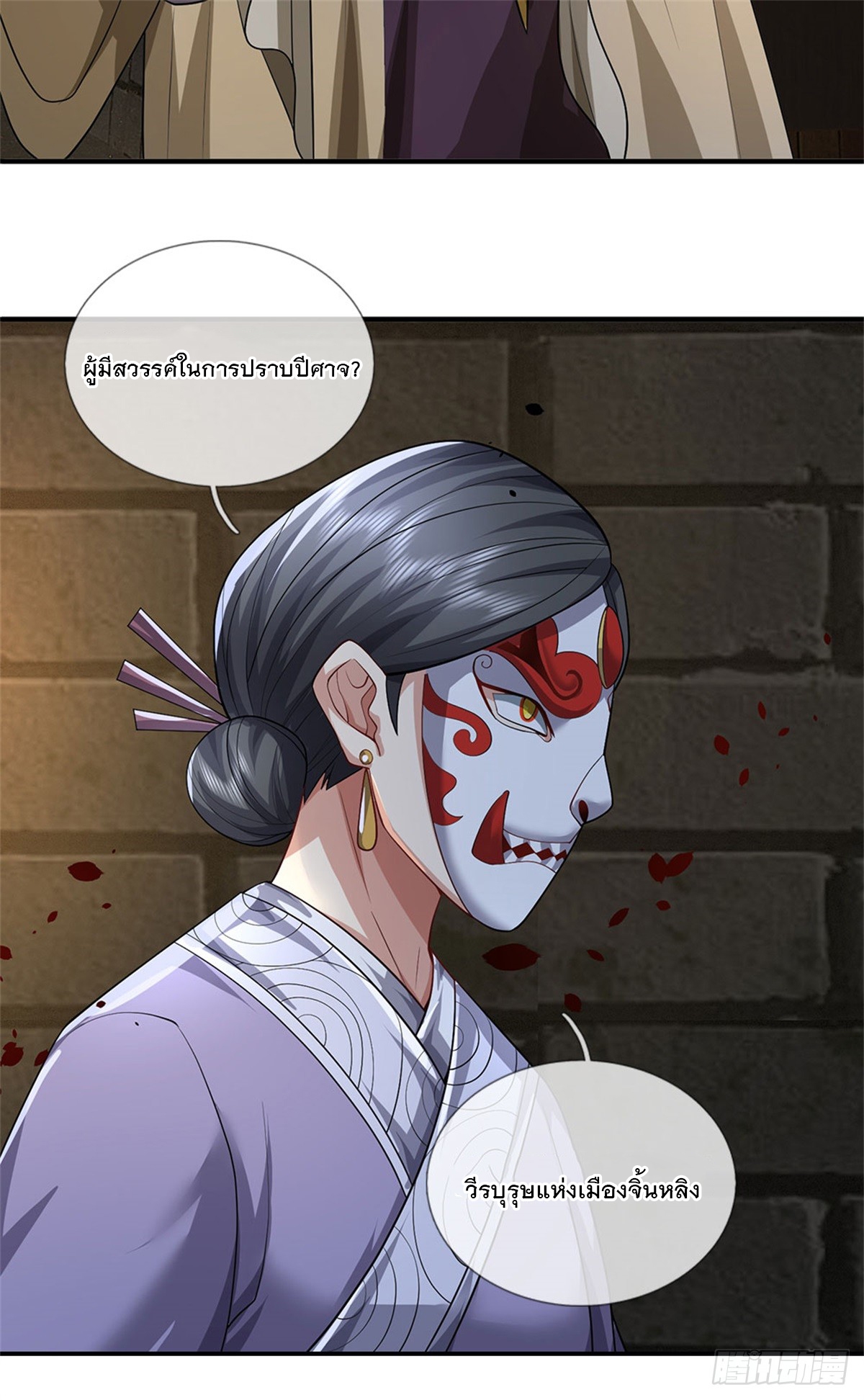 ข้าถูกเลี้ยงดูโดยหญิงสาวปีศาจ ตอนที่ 16 หน้า 34