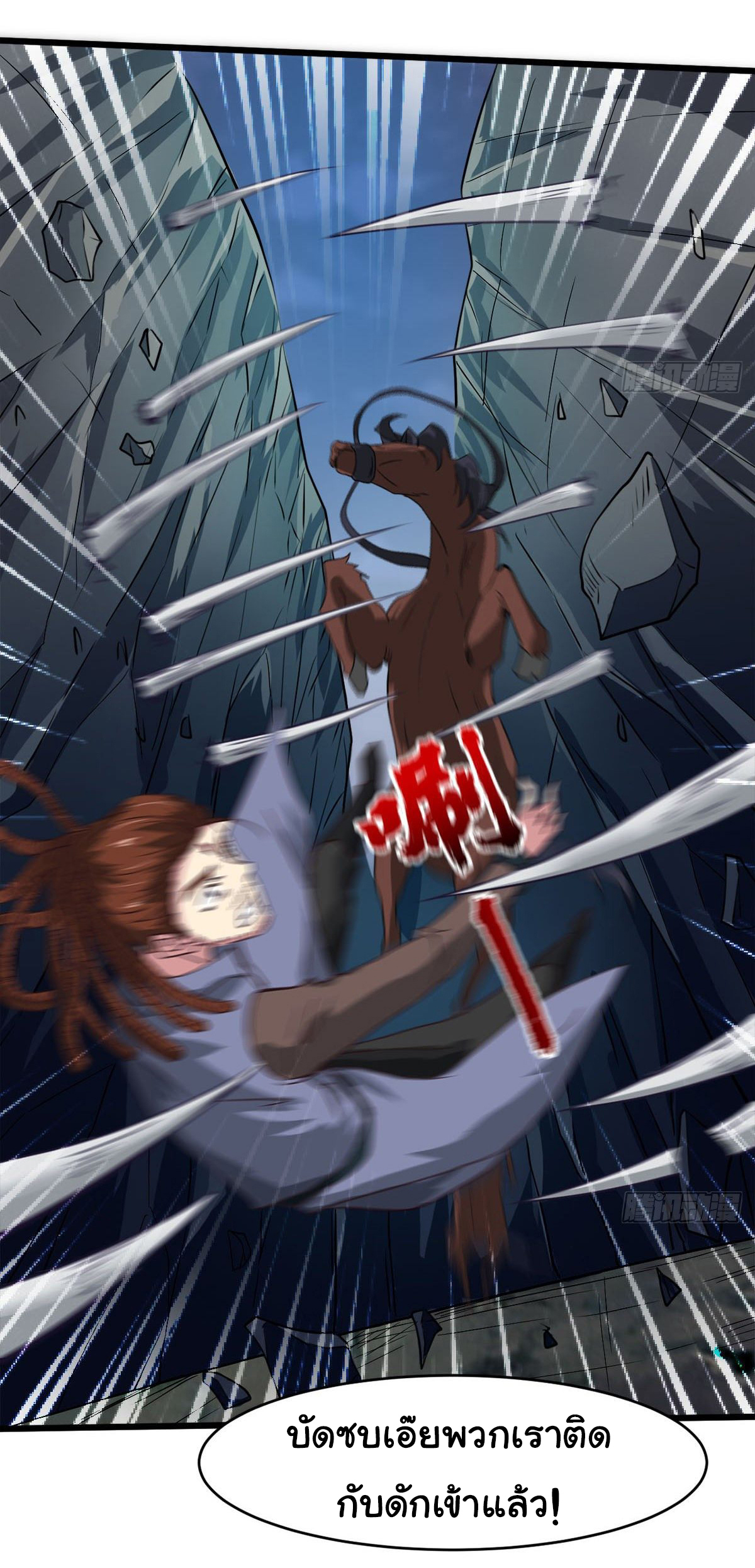 Junior Brother Demon Sovereign is too devoted ตอนที่ 31 หน้า 20