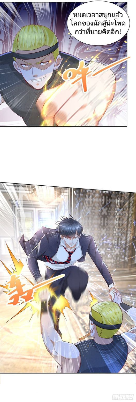 การกลับมาของราชาอมตะ ตอนที่ 7 หน้า 12