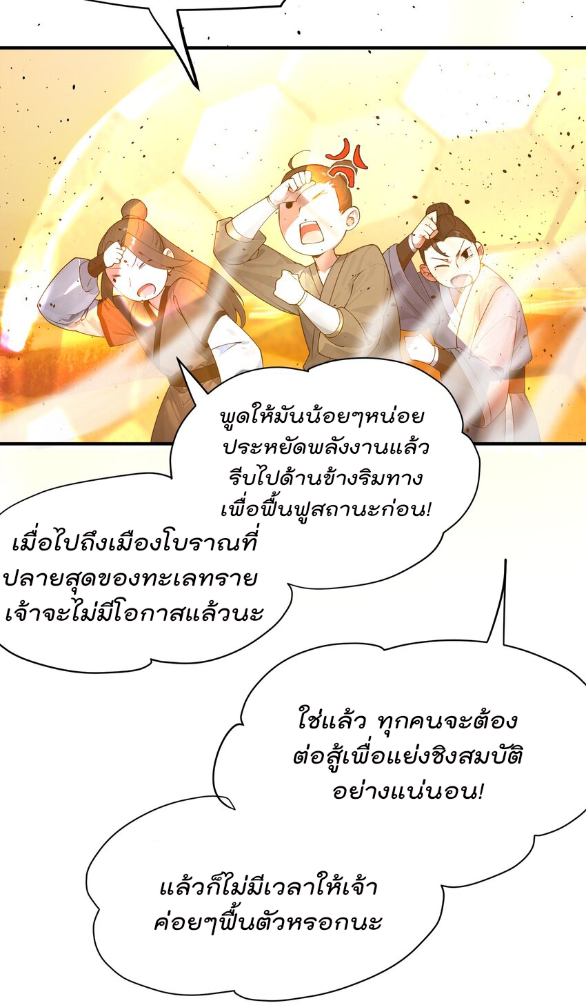 ตัวแปรจุติ ตอนที่ 44 หน้า 22