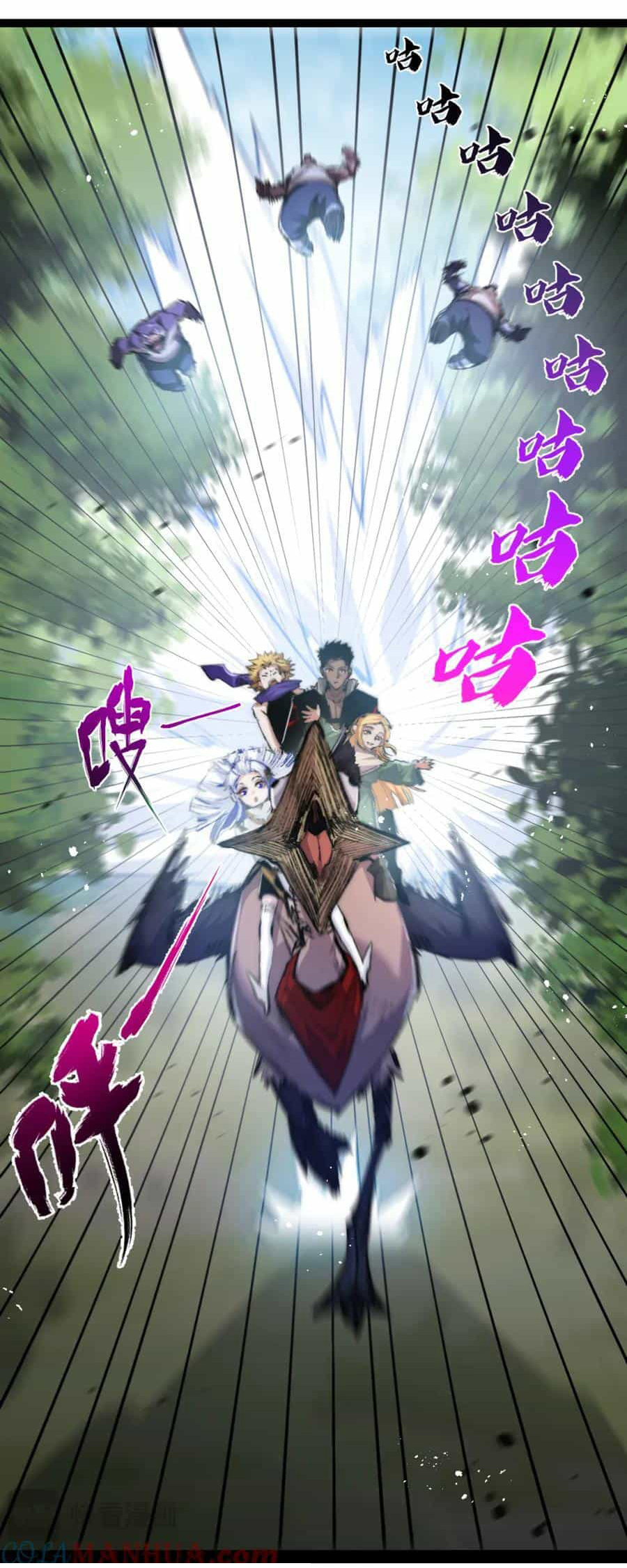 I'm the boss in Magic Moon ตอนที่ 20 หน้า 5