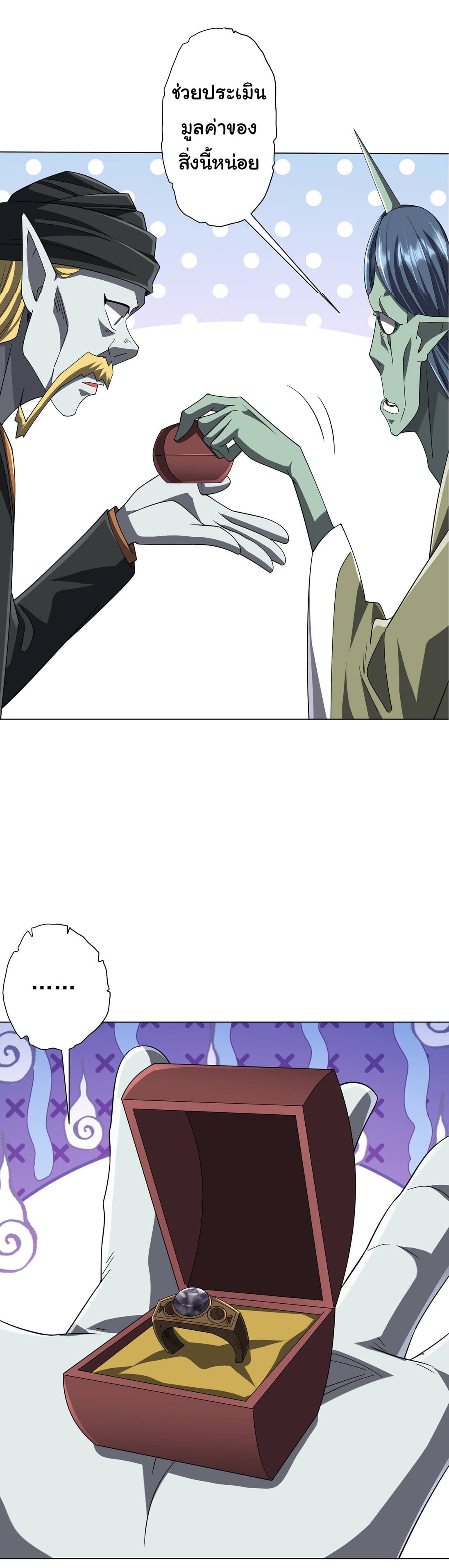 Start with trillions of coins ตอนที่ 120 หน้า 33