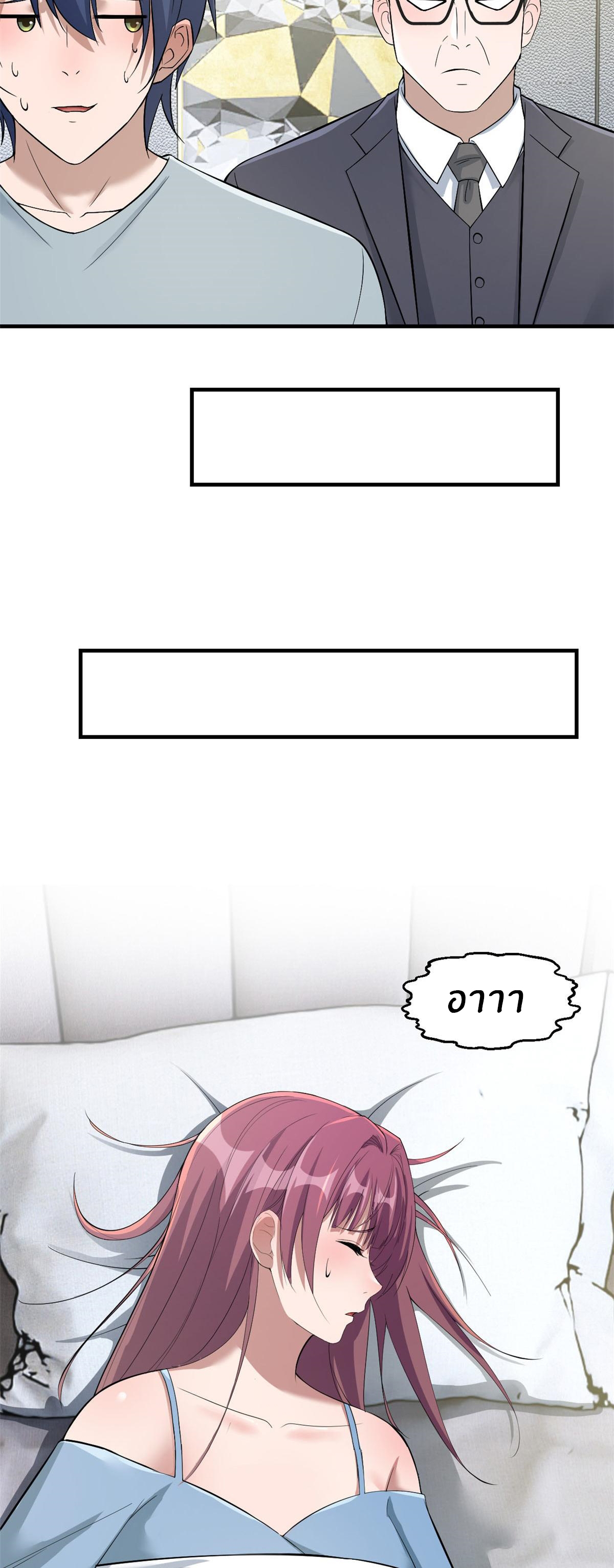 พี่สาวอยากเล่นคุณ ตอนที่ 192 หน้า 13