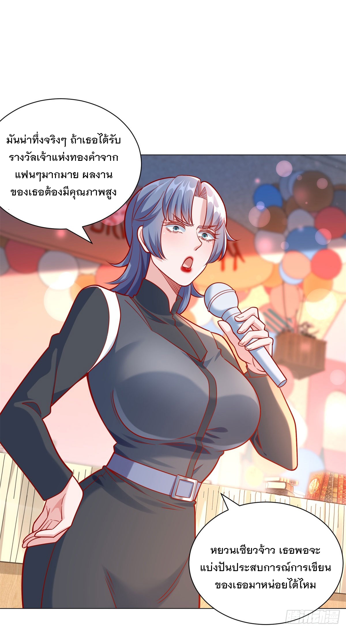 ฉันมีระบบเรียกรถในตำนานสุดเทพ ตอนที่ 53 หน้า 7