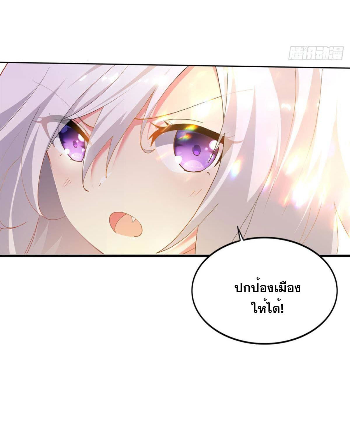 แก้วิกฤตแห่งสวรรค์ ตอนที่ 29 หน้า 23