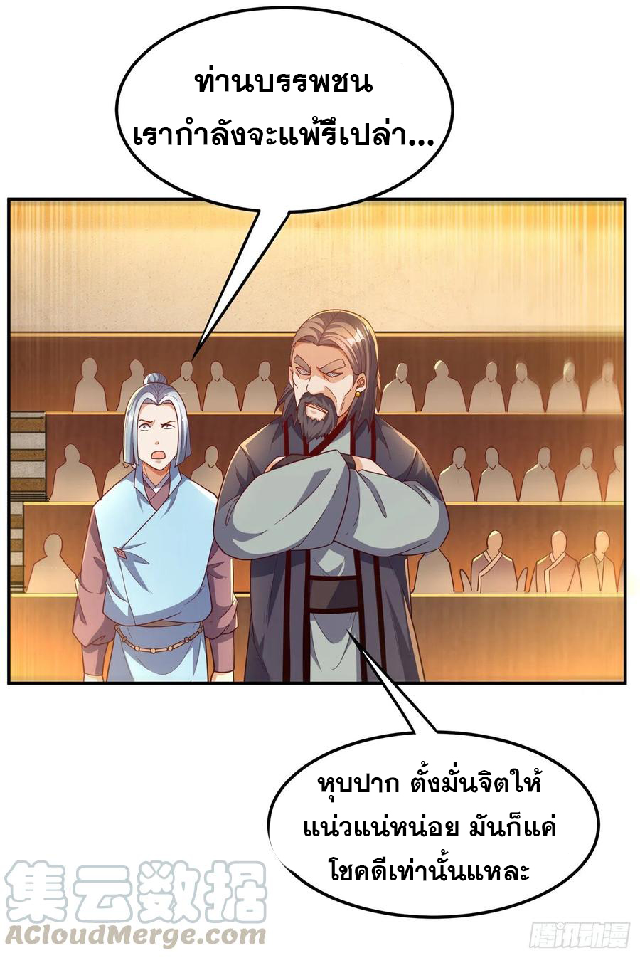 Wu ni ตอนที่ 124 หน้า 13