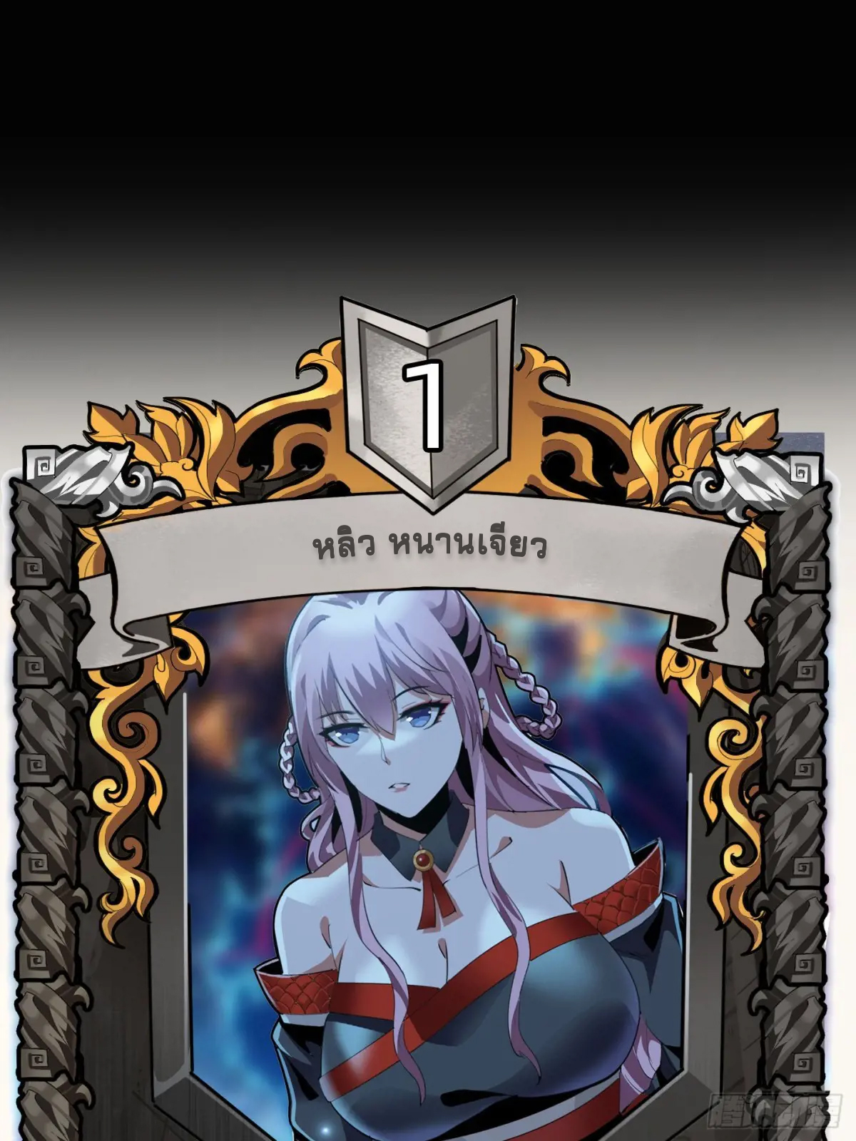 สำนักศาสตรารบ Battle Armor Academy ตอนที่ 4 หน้า 59