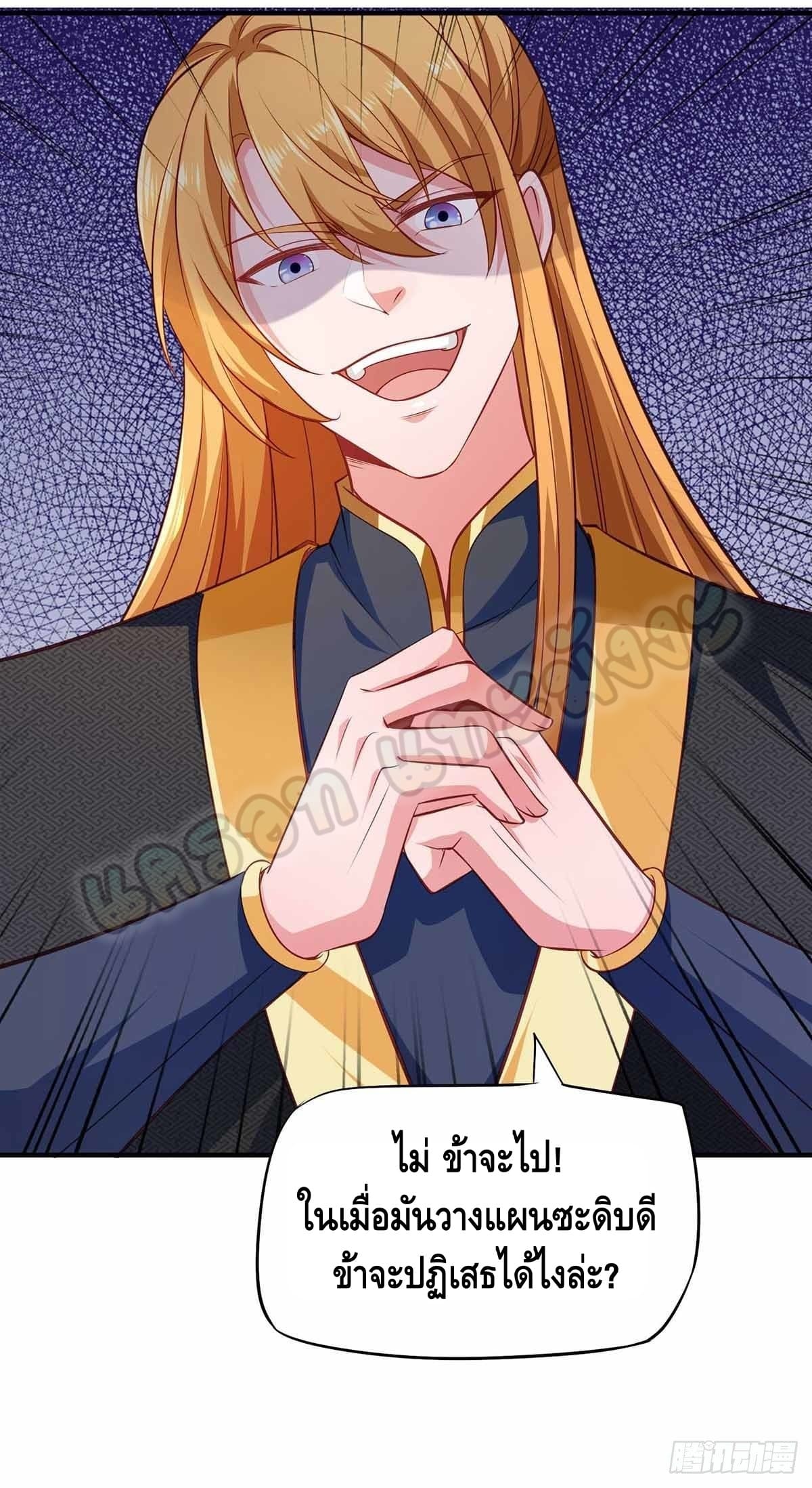 million skill points ตอนที่ 46 หน้า 17