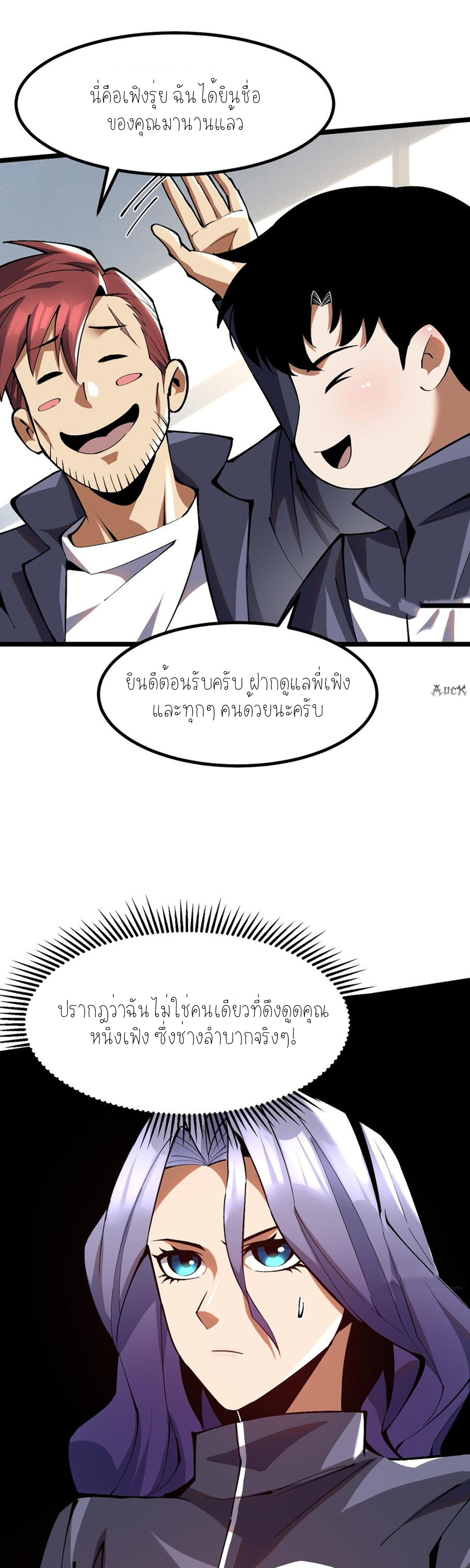 ไม่อยากเรียนทักษะ แห่งคำสาปเลย! ตอนที่ 37 หน้า 21