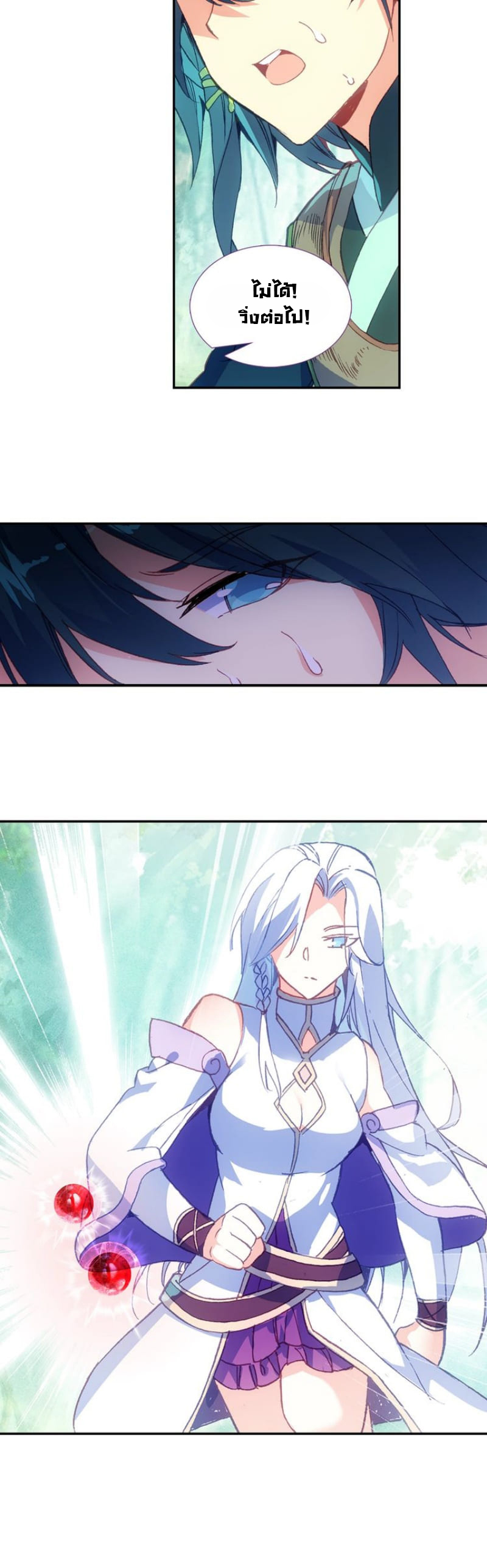 Heavenly jewel change ตอนที่ 1 หน้า 15