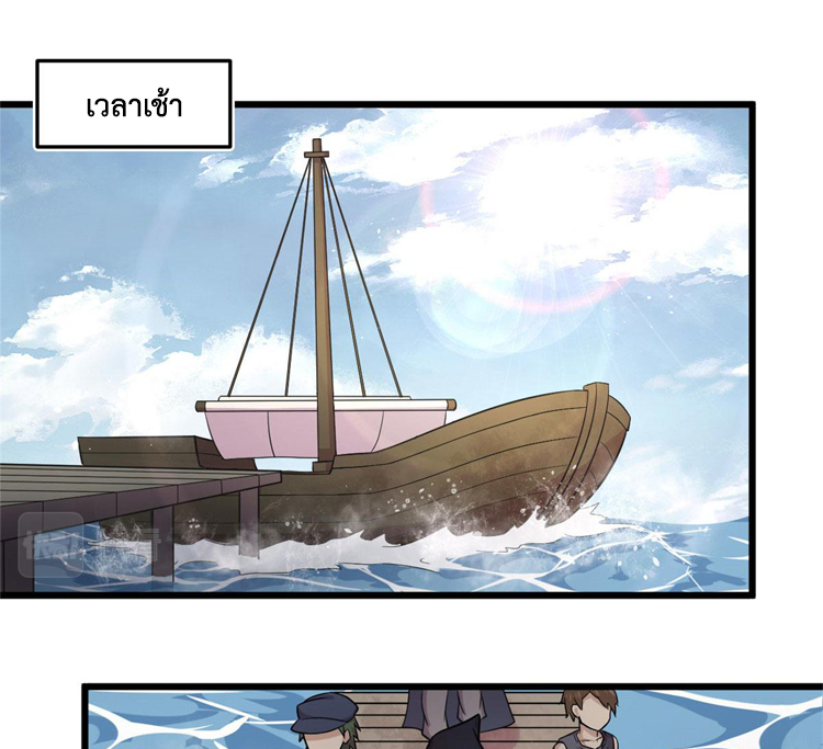 ยอดเซียนสัตว์วิญญาณ ตอนที่ 17 หน้า 23