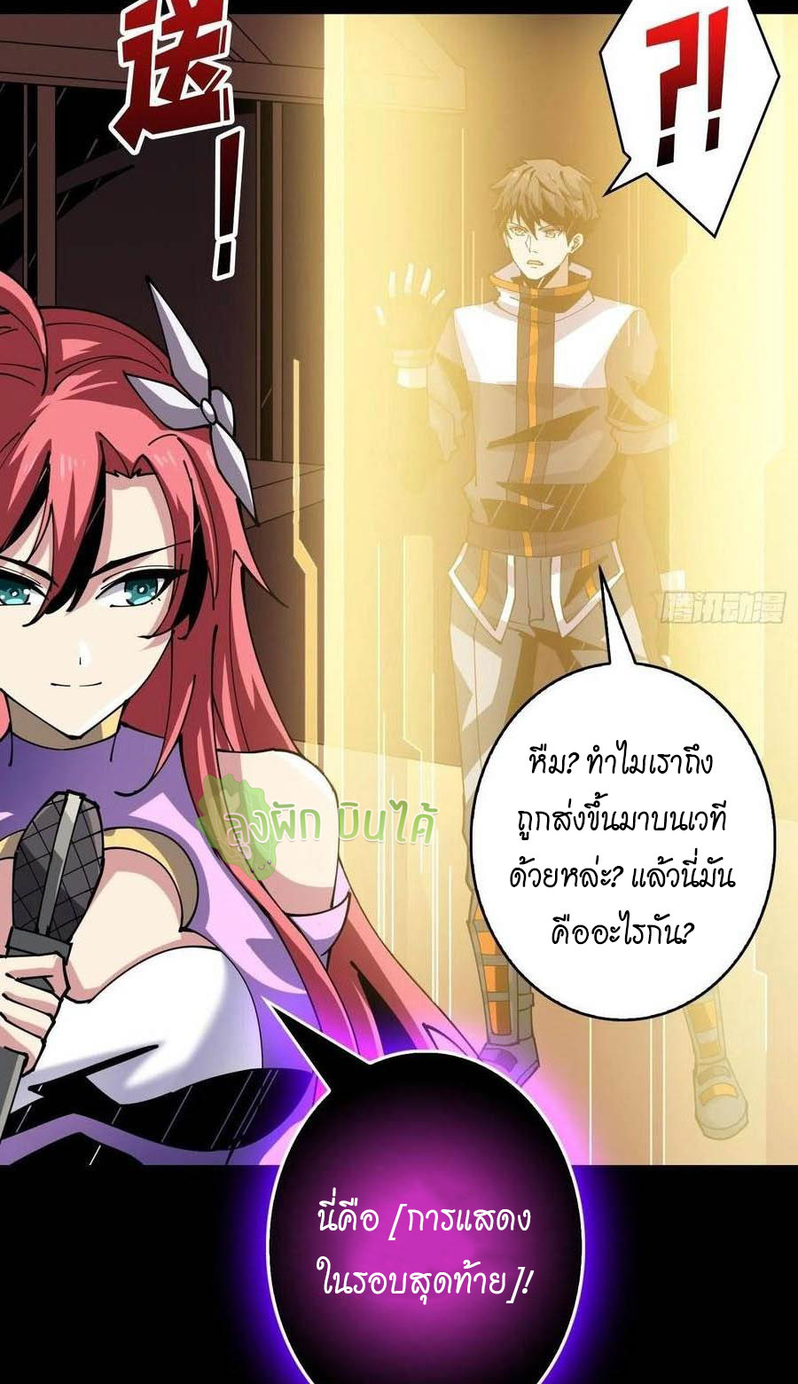 (ชนจีน) IT STARTS WITH A KINGPIN ACCOUNT - จุติจอมราชัน ตอนที่ 116 หน้า 16