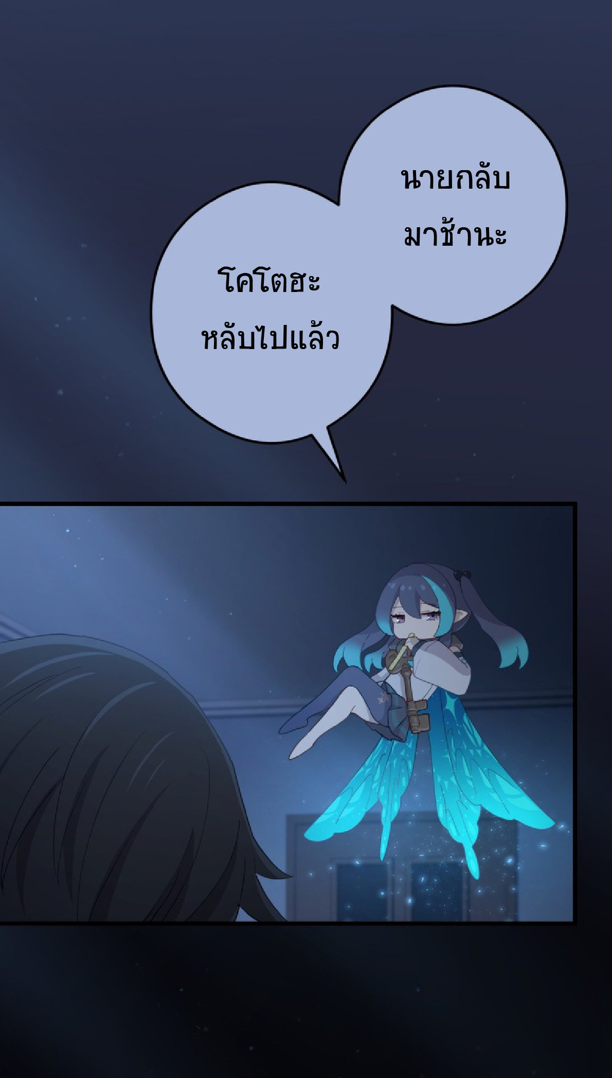 การกลับชาติมาเกิดของจอมเวทย์ต้องห้าม (Reincarnation of the Forbidden Archmage) ตอนที่ 55 หน้า 17