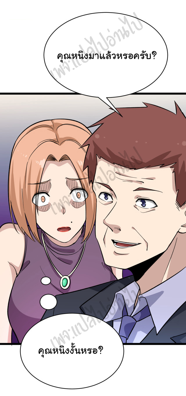 Sanjie Taobao Store ระบบร้านค้าเทพเจ้า ตอนที่ 148 หน้า 21