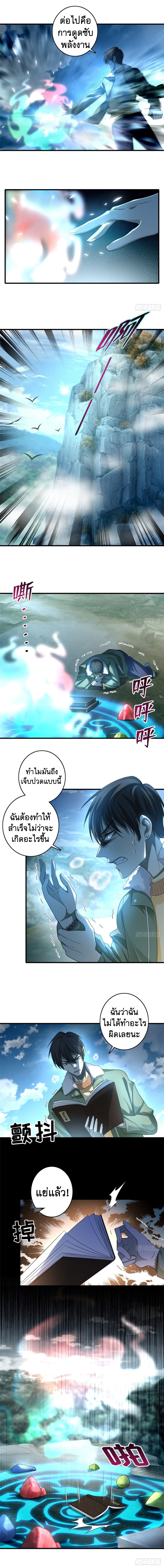 บุรุษไปรษณีย์ไม่จำกัด ตอนที่ 129 หน้า 4